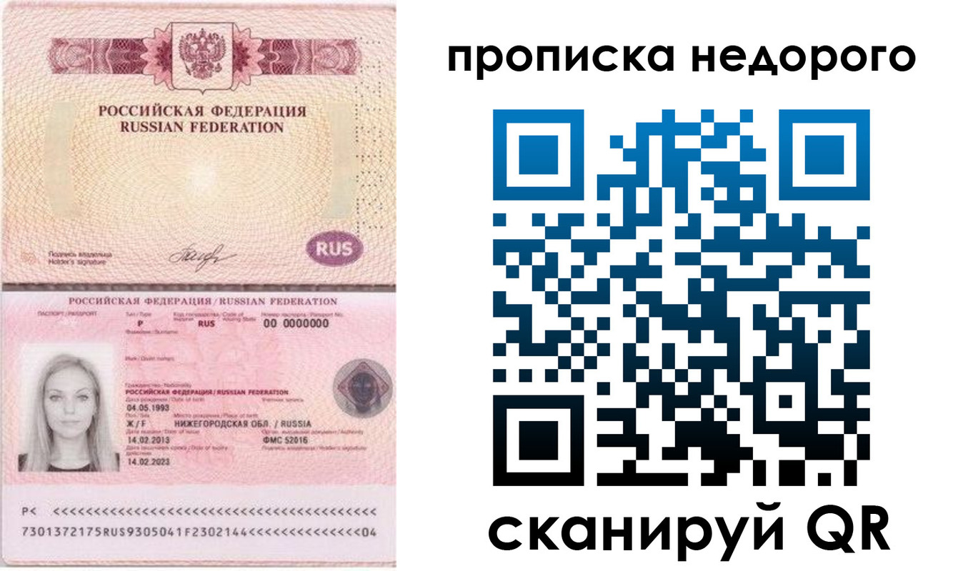 временная регистрация недорого в Краснокамске