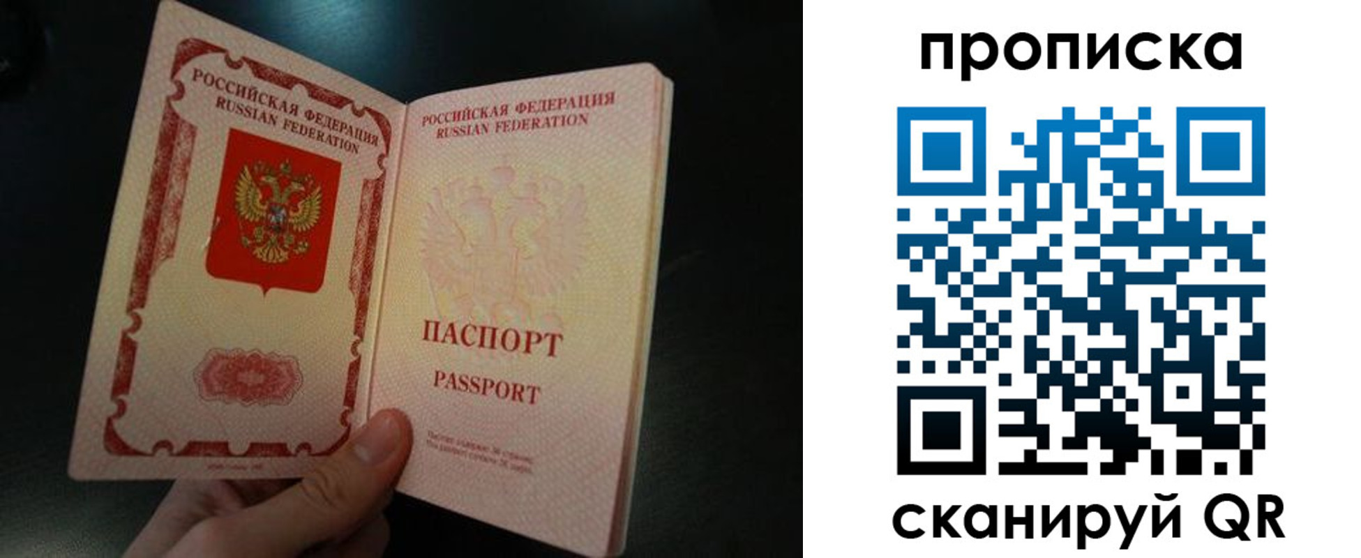прописка штамп в Краснокамске