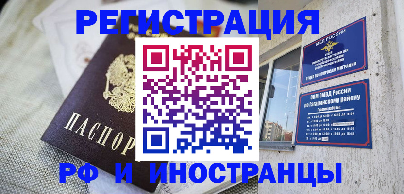 прописка для школы в Краснокамске