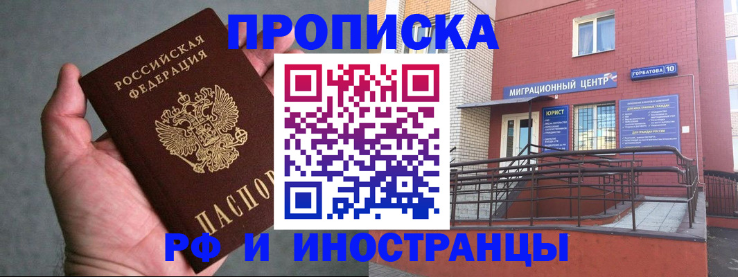 миграционный учет в Краснокамске